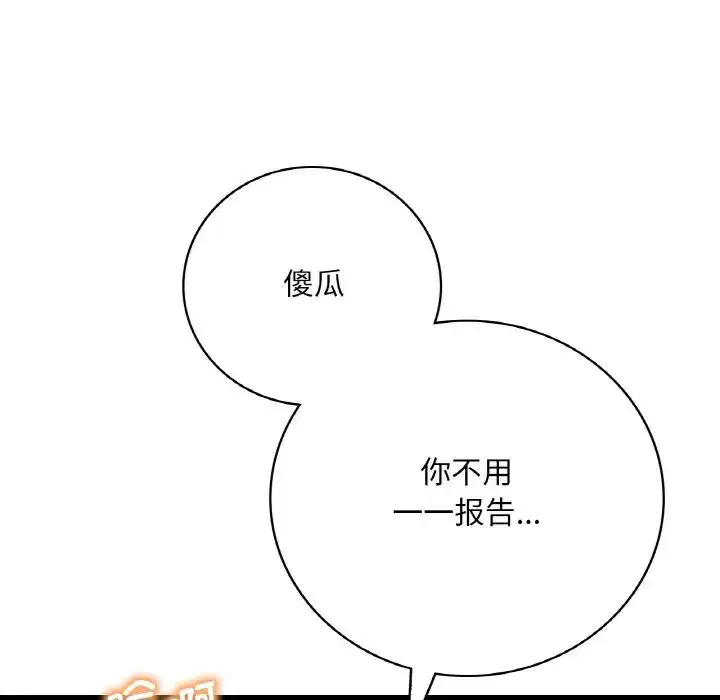 第90話