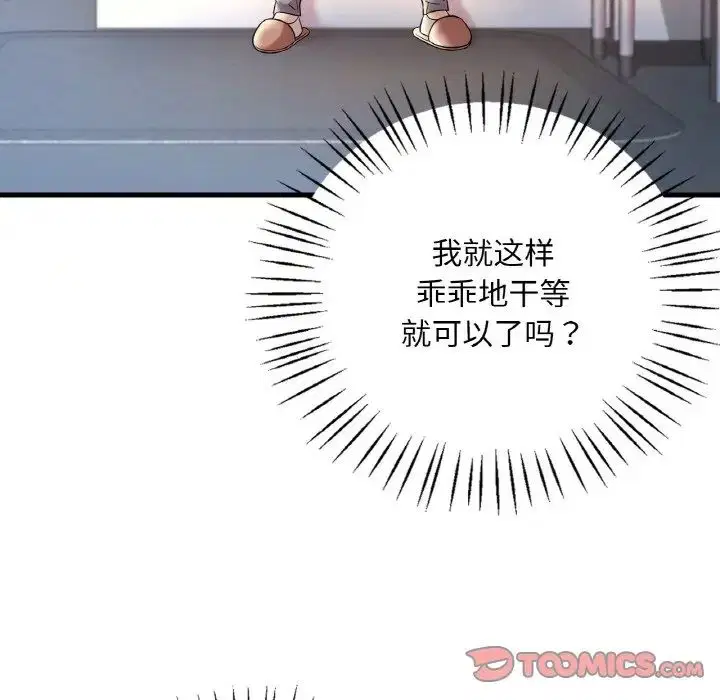 第90話