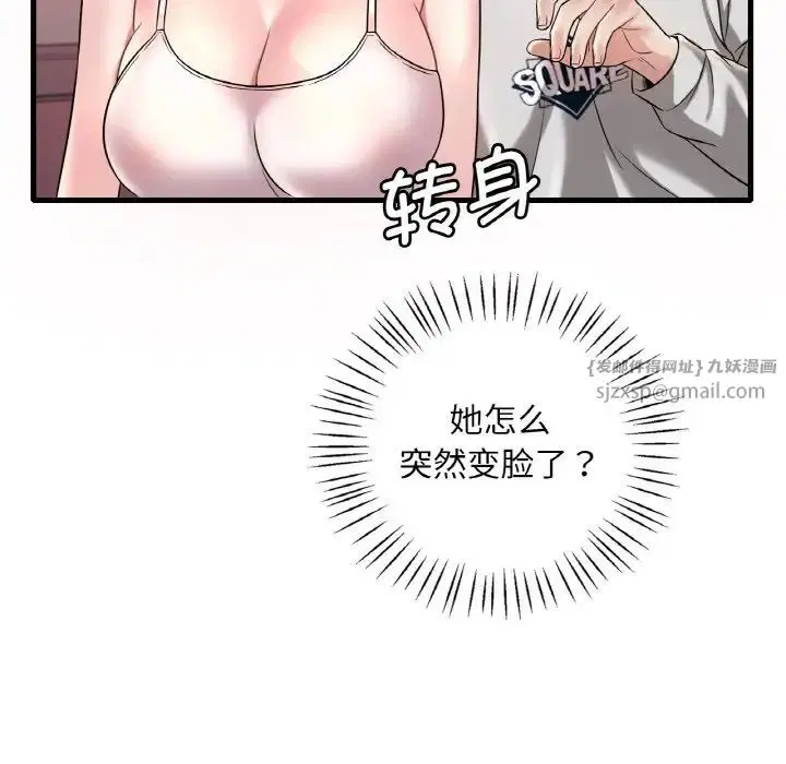 第90話
