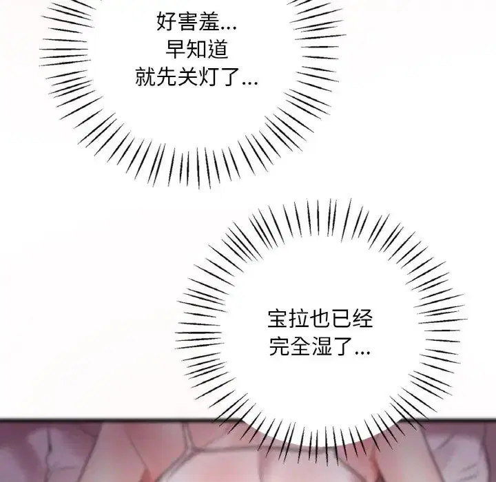 第90話