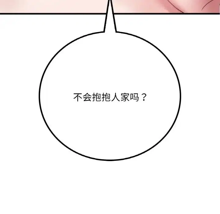 第91話