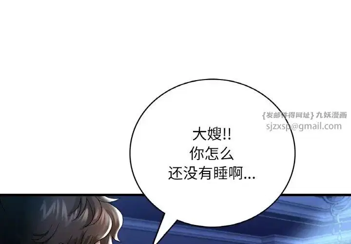 第92話