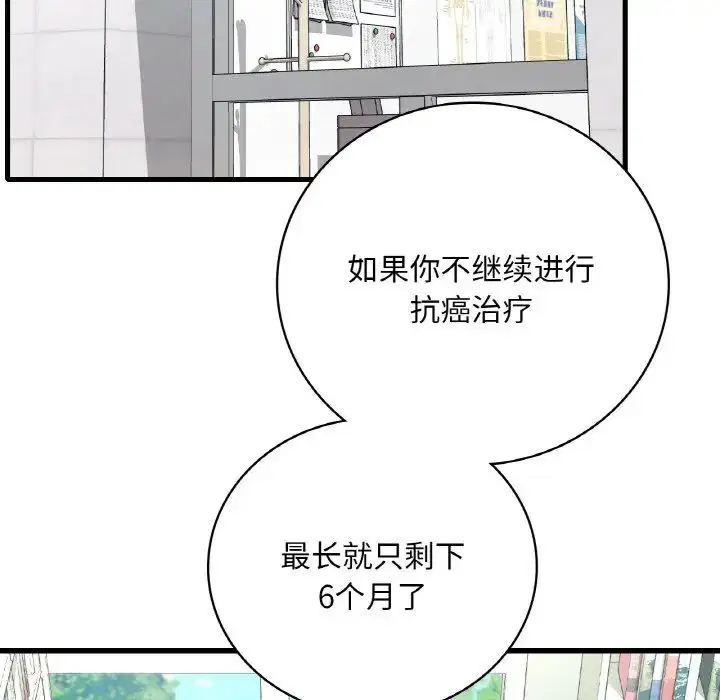 第92話