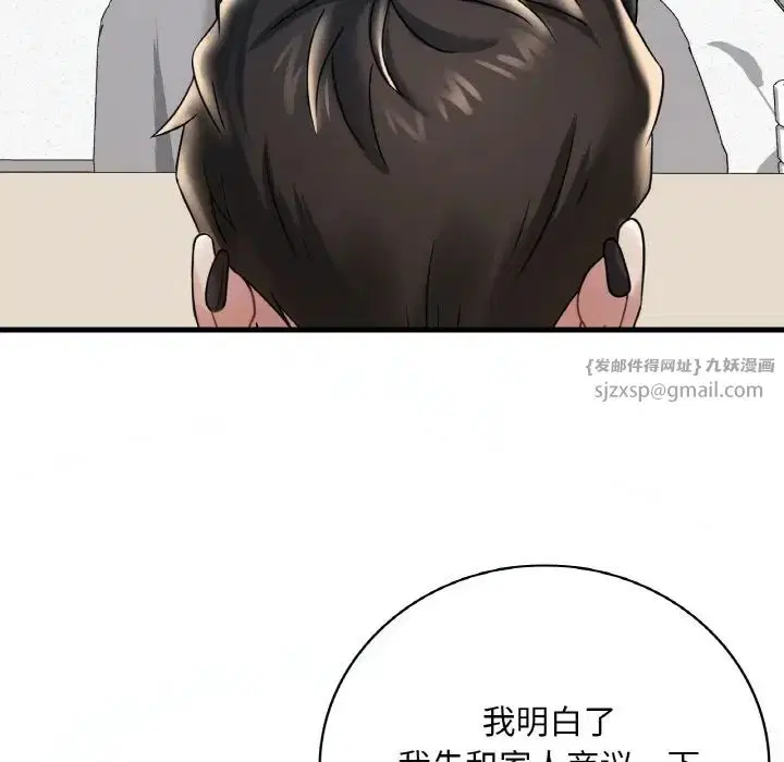 第92話