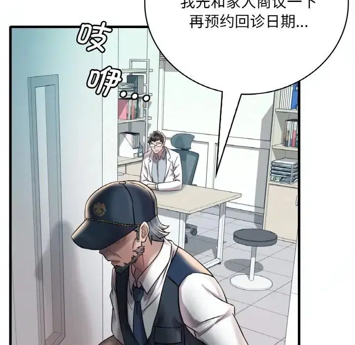 第92話