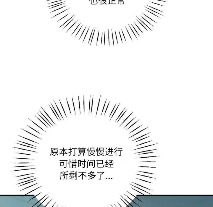 第92話
