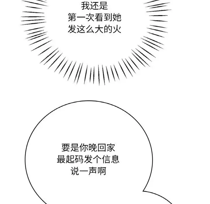 第92話
