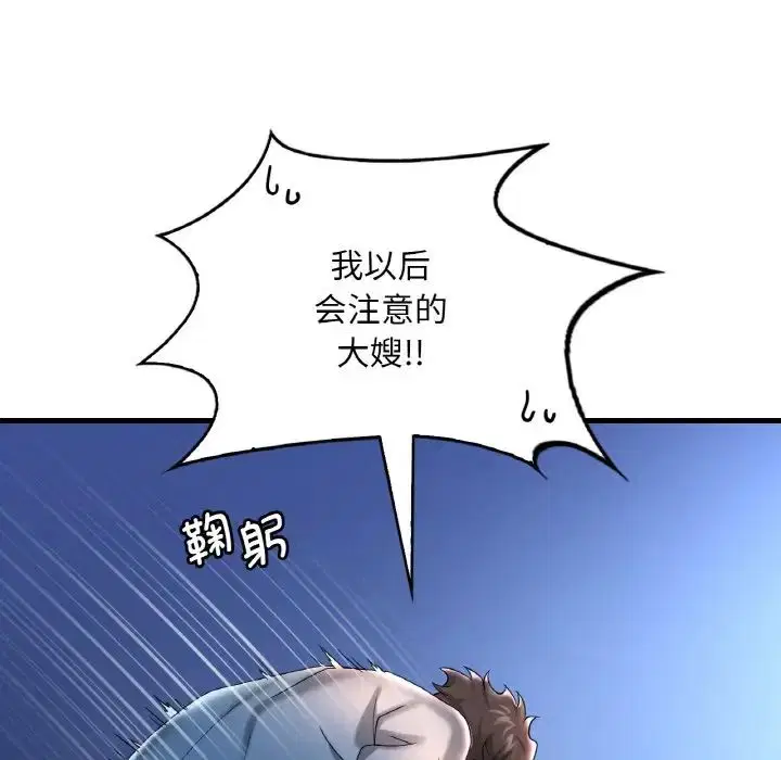 第92話
