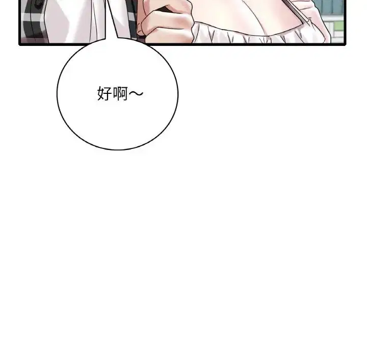 第92話