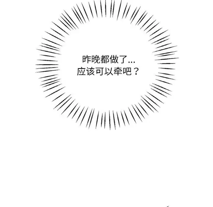 第92話