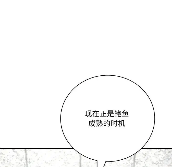 第93話