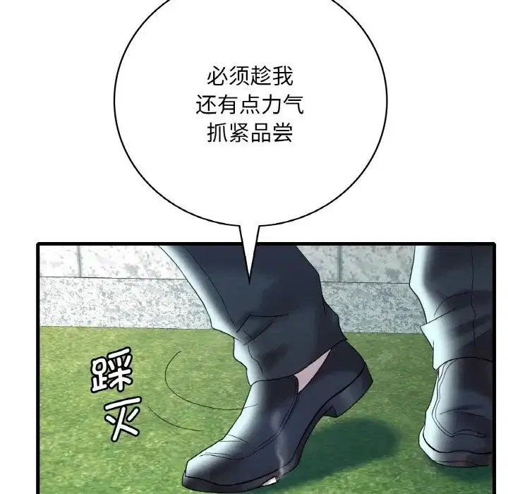 第93話