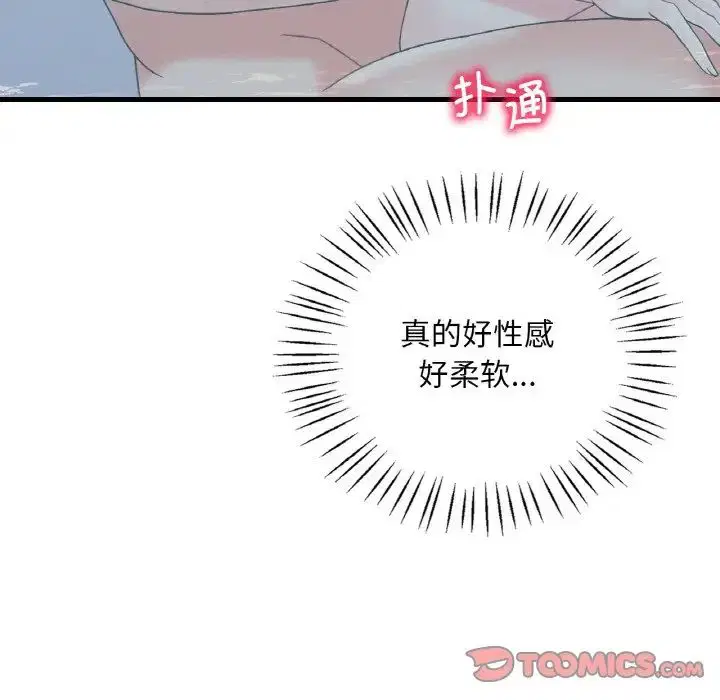 第93話