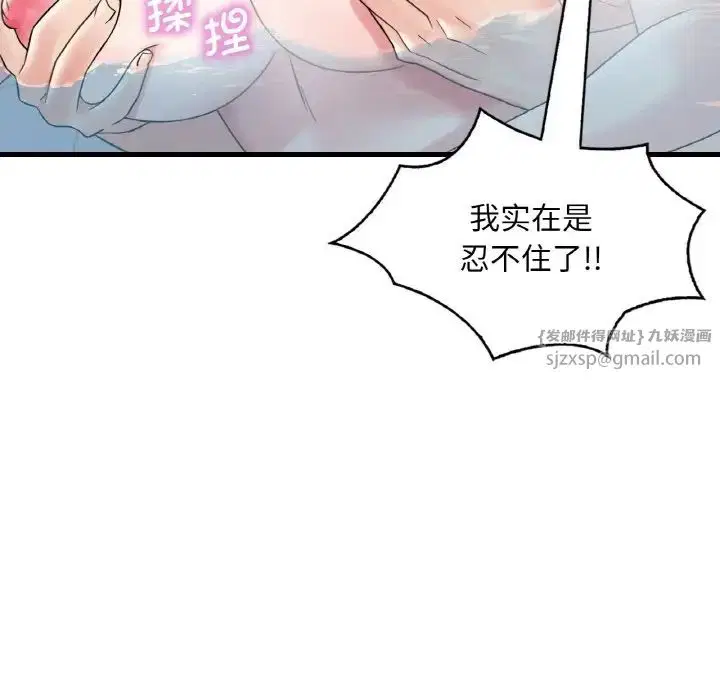 第93話