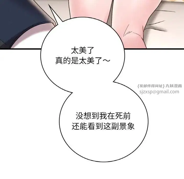第94話