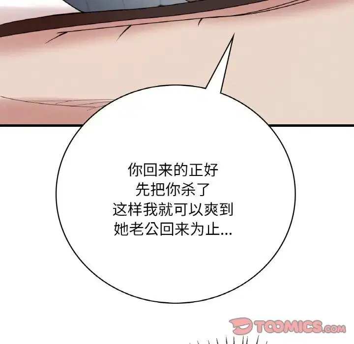 第94話