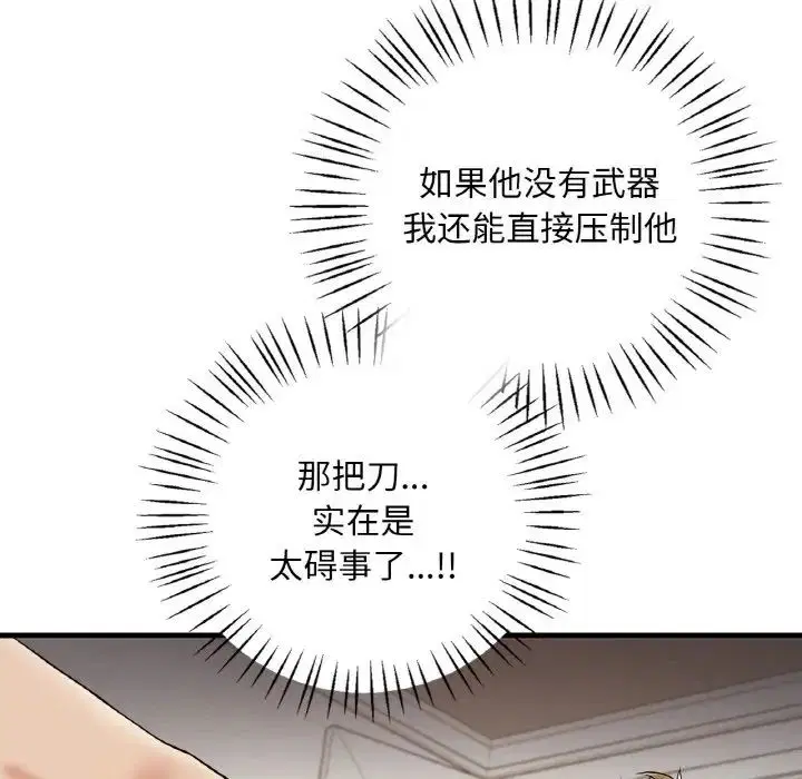 第94話