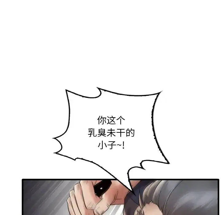 第94話