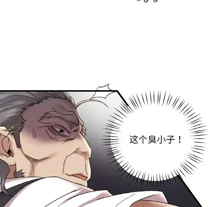 第94話