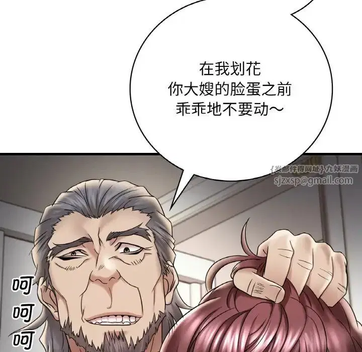第94話