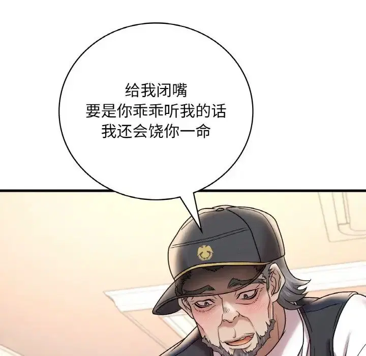 第94話