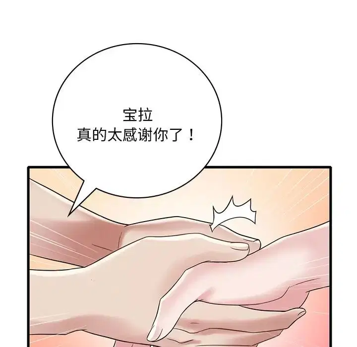 第95話
