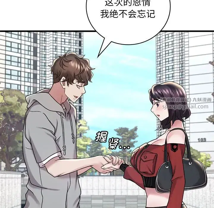 第95話