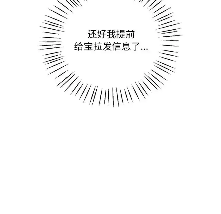 第95話