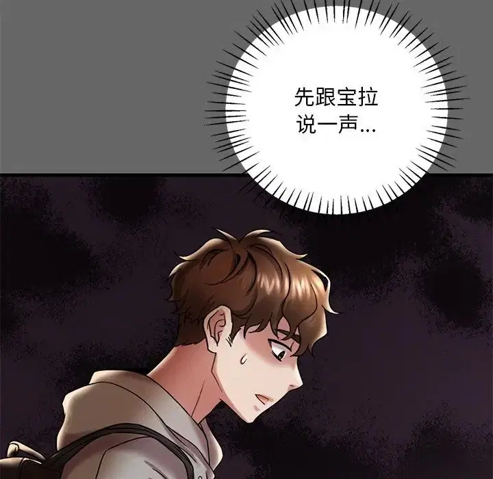 第95話