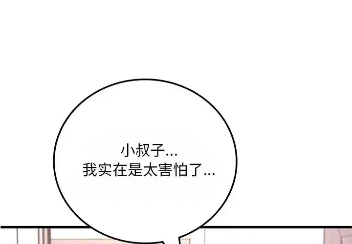 第96話