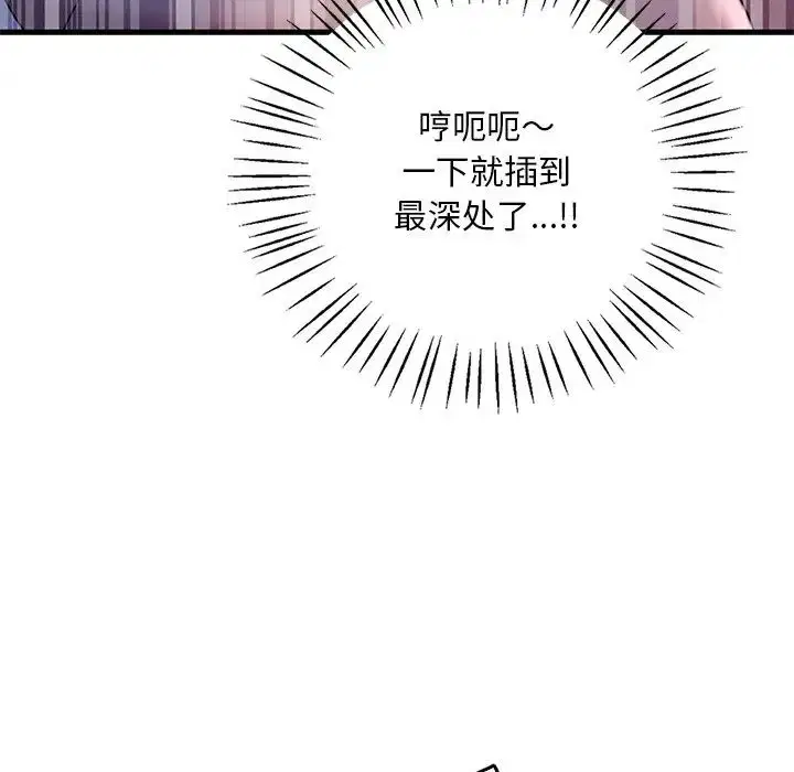 第97話