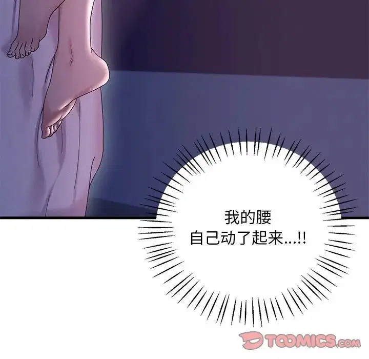 第97話