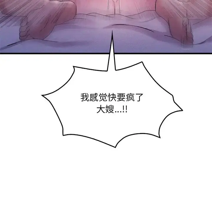 第97話