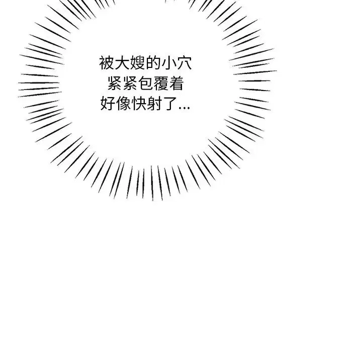 第97話
