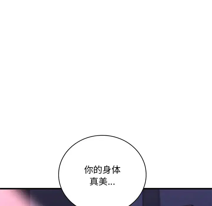 第97話