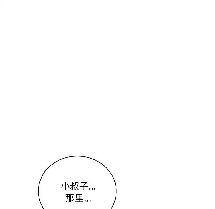 第97話