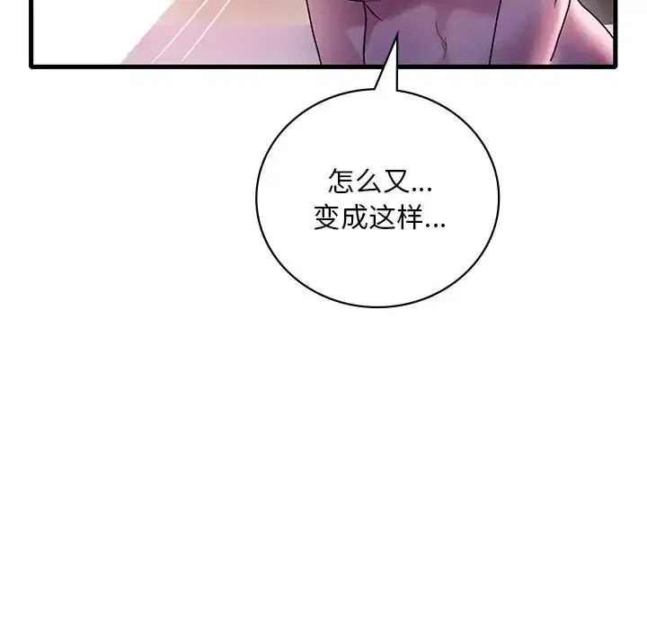 第97話