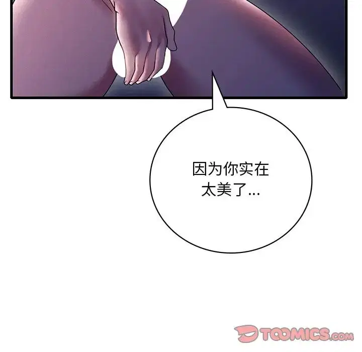 第97話
