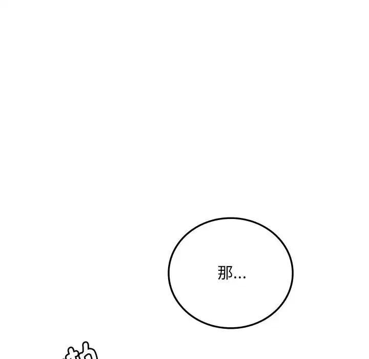 第97話