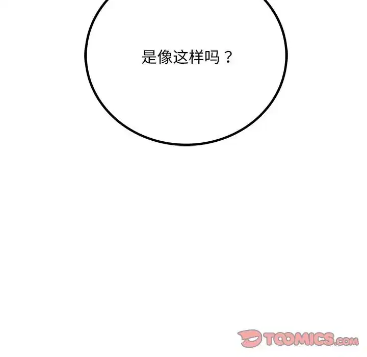 第97話