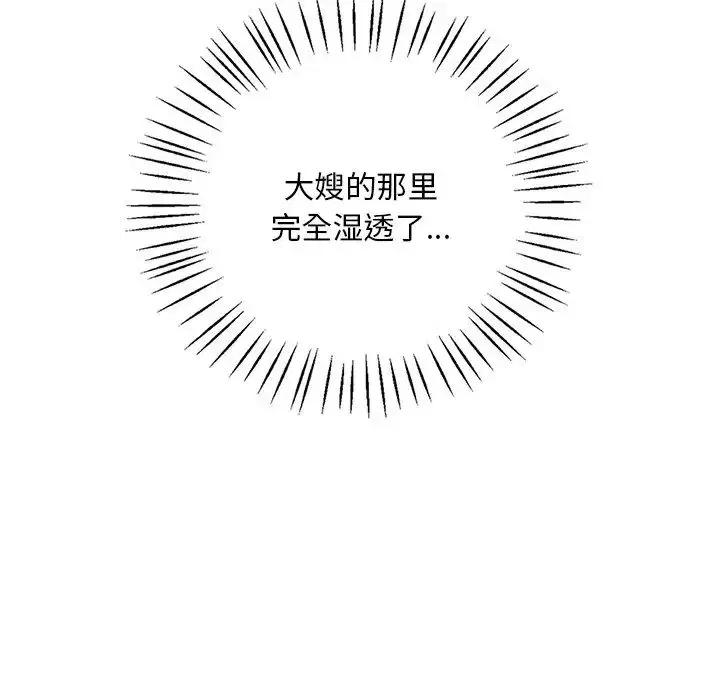 第97話