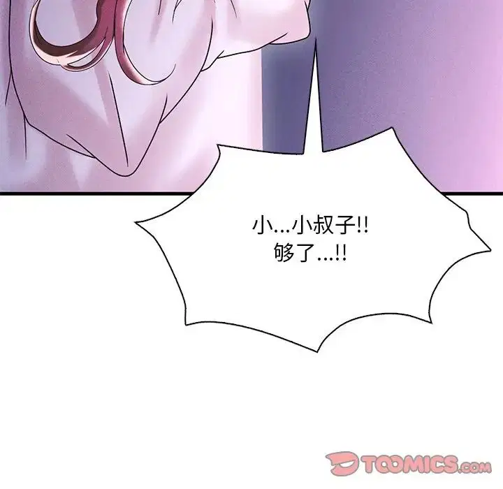 第97話