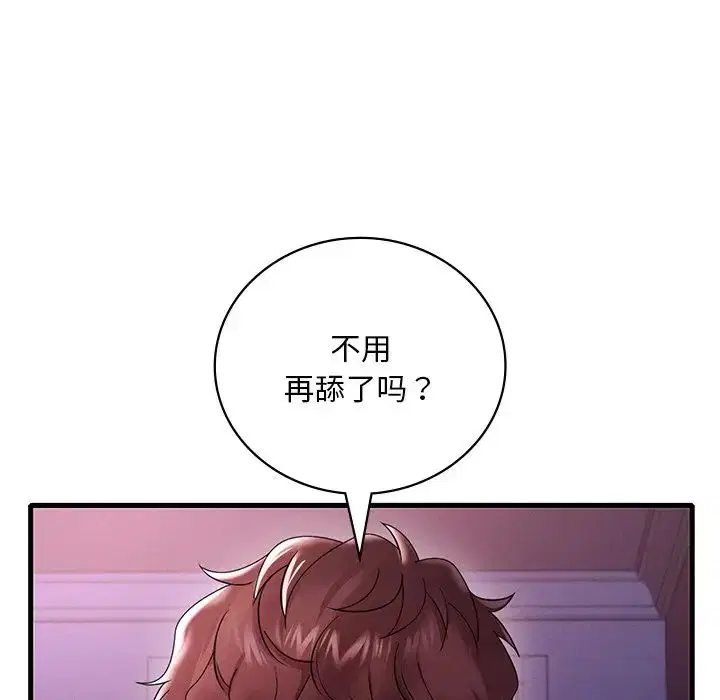 第97話