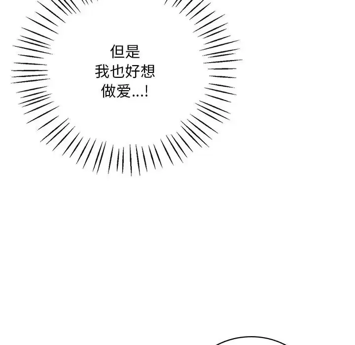 第97話