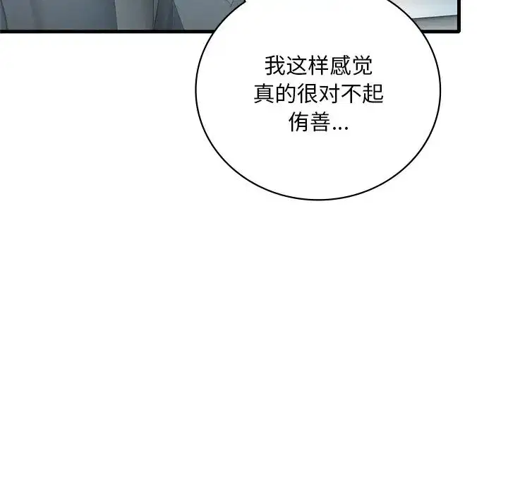 第98話