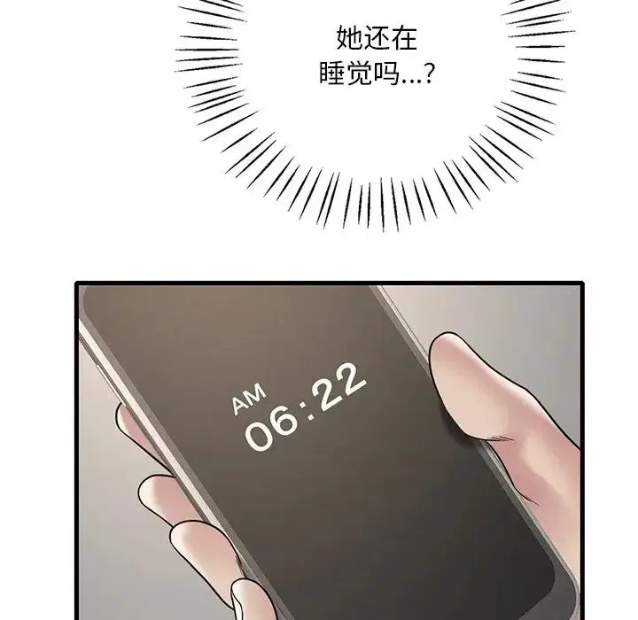 第98話