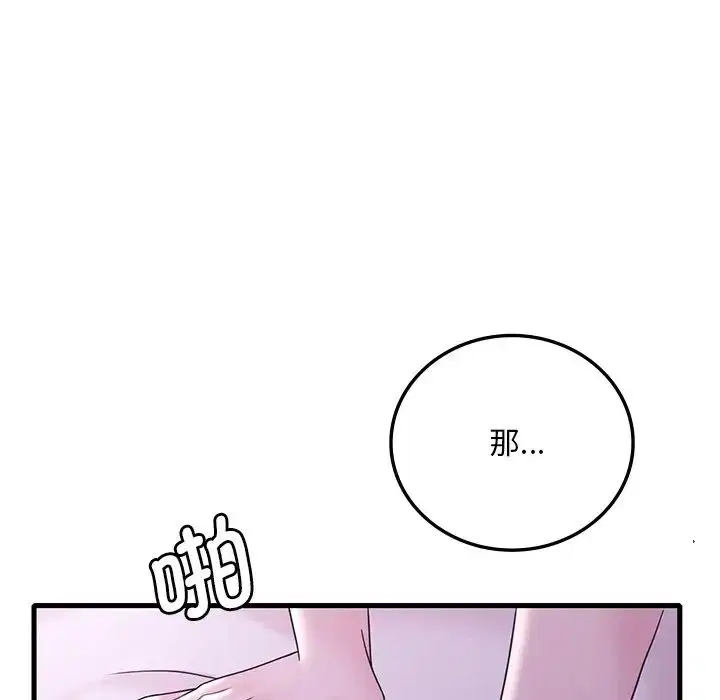 第98話