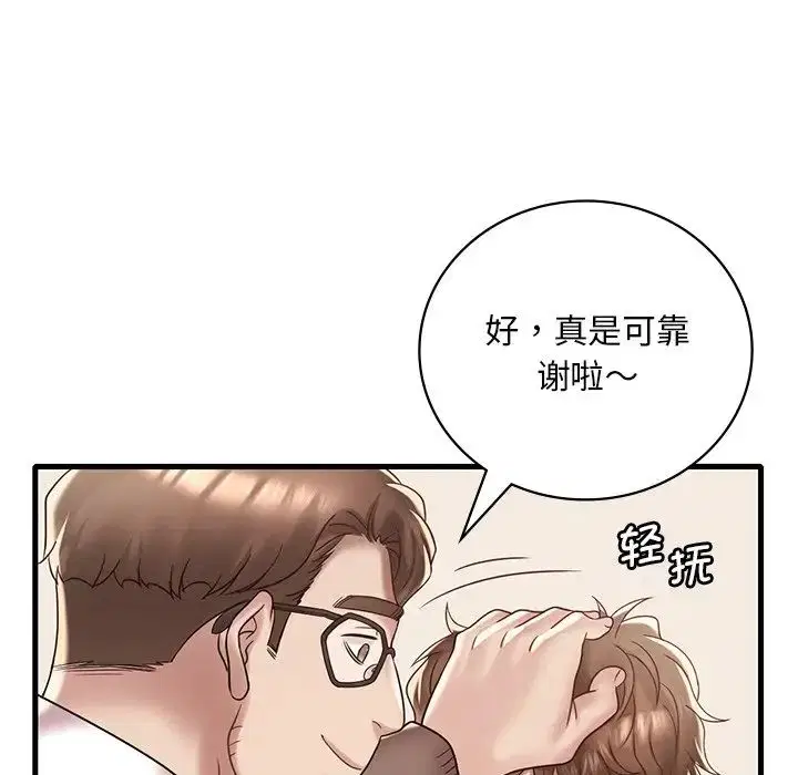 第99話