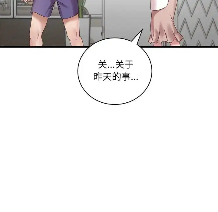 第99話