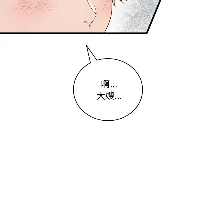 第99話